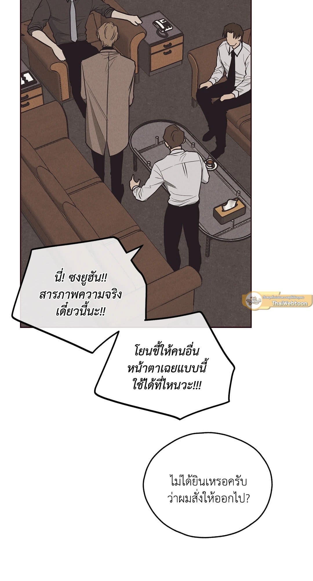 Payback ตอนที่ 66020