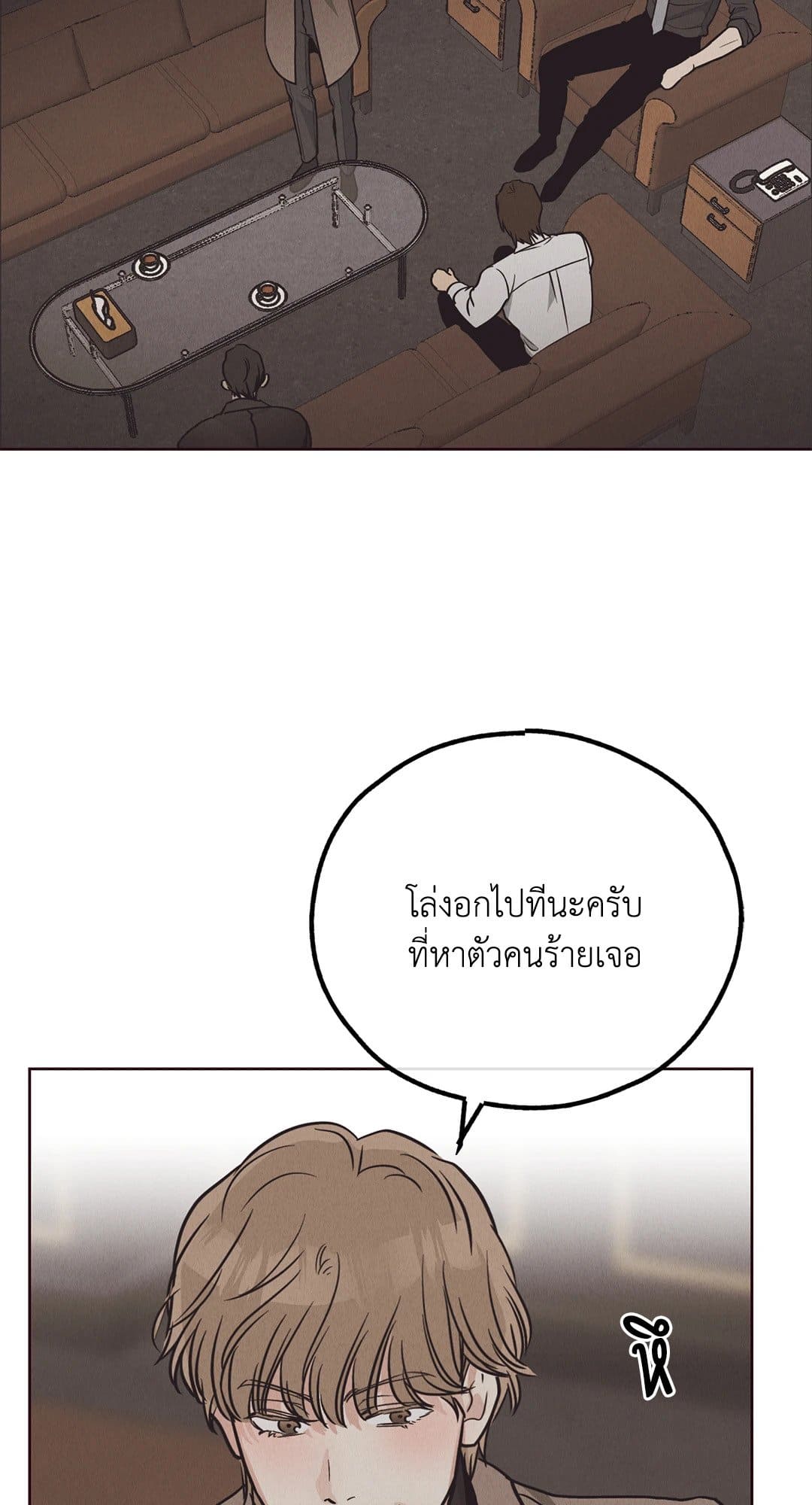 Payback ตอนที่ 66023