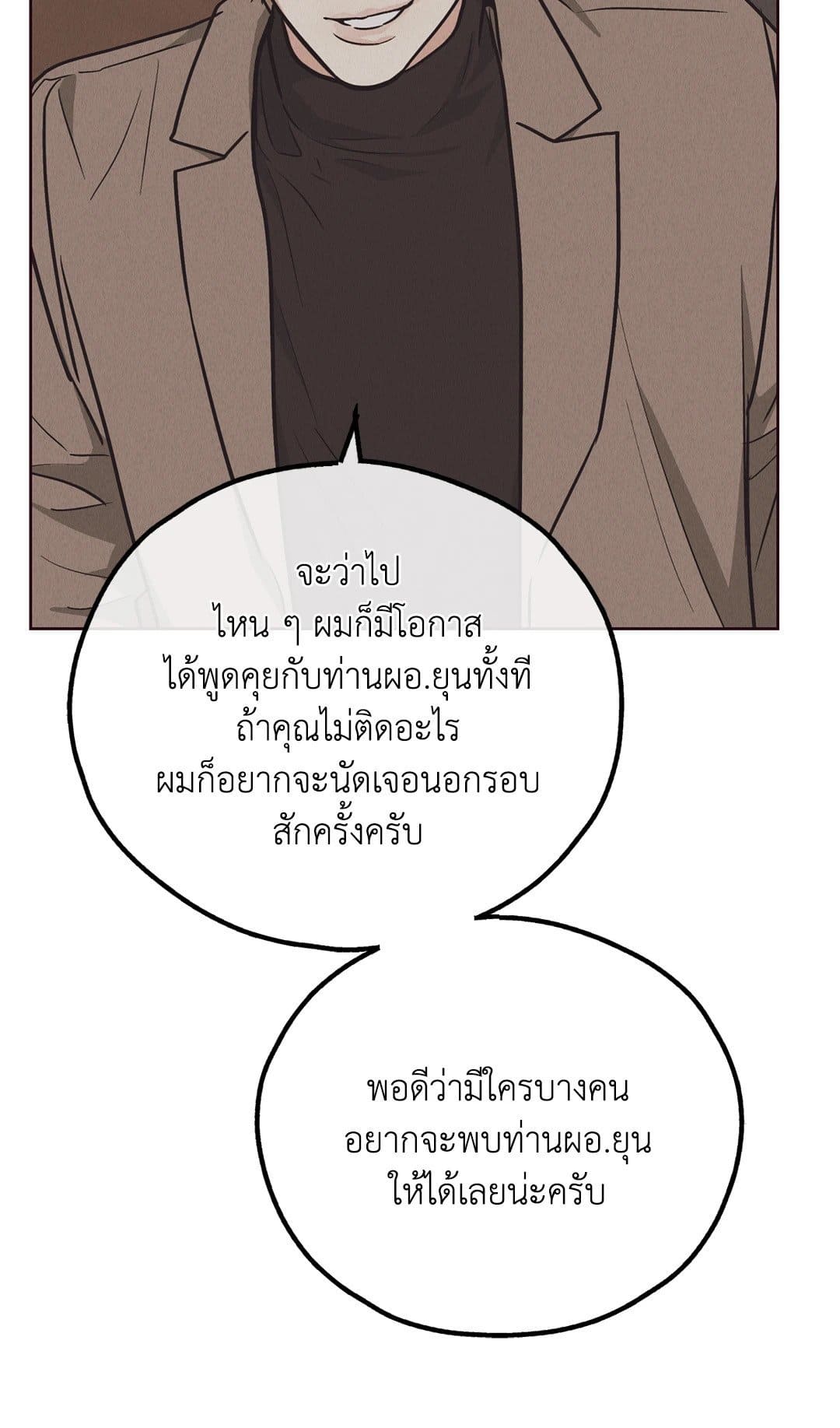 Payback ตอนที่ 66024