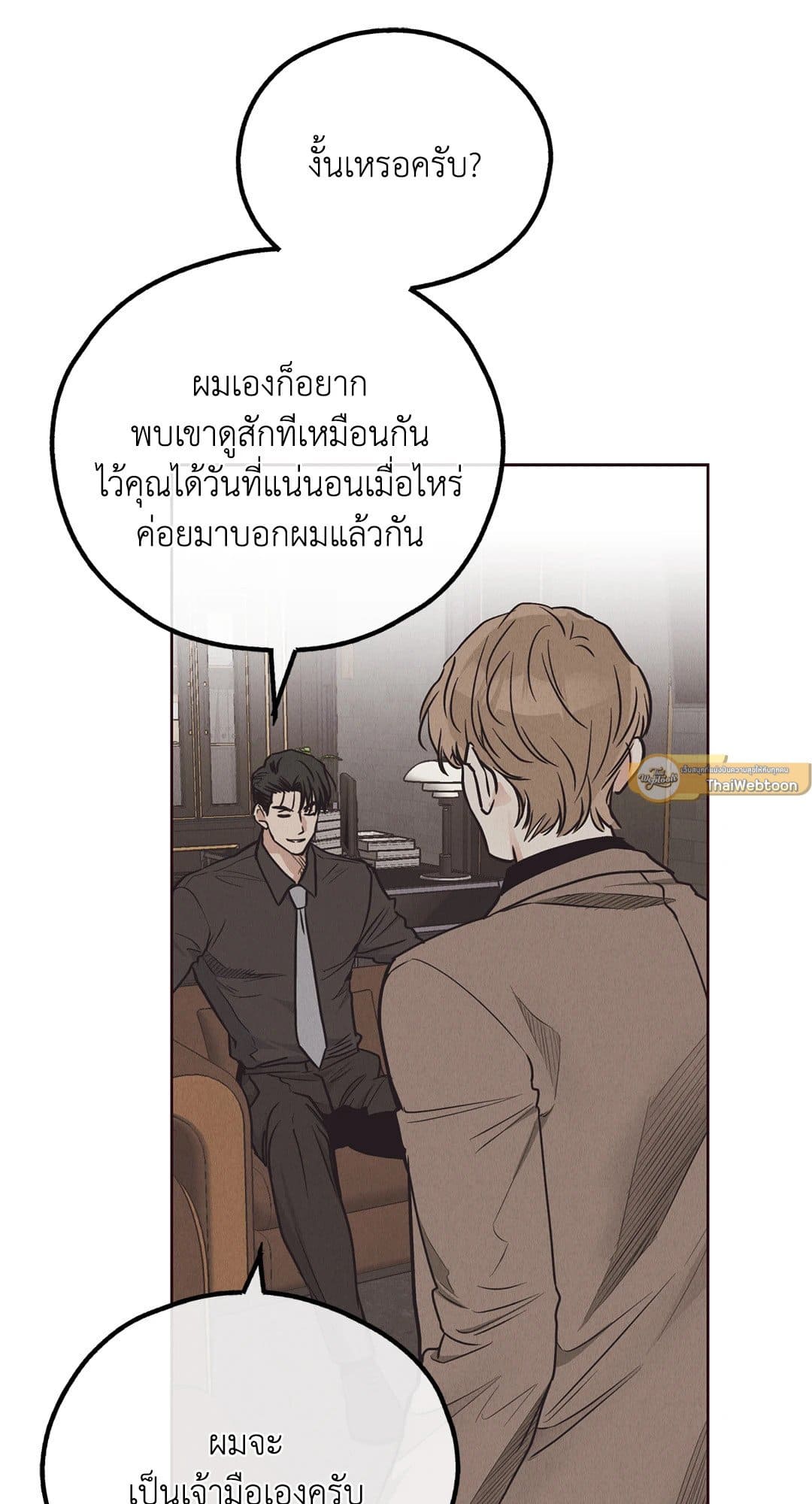 Payback ตอนที่ 66025