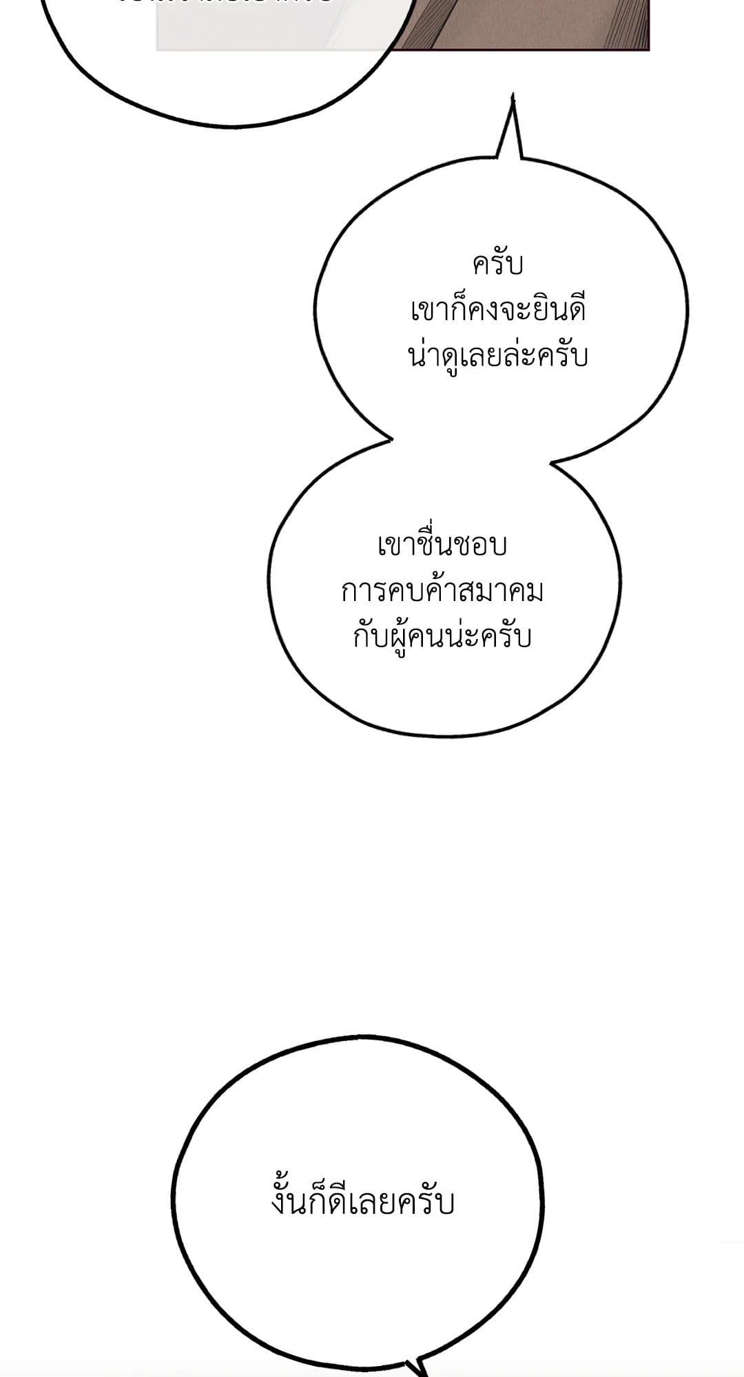 Payback ตอนที่ 66026