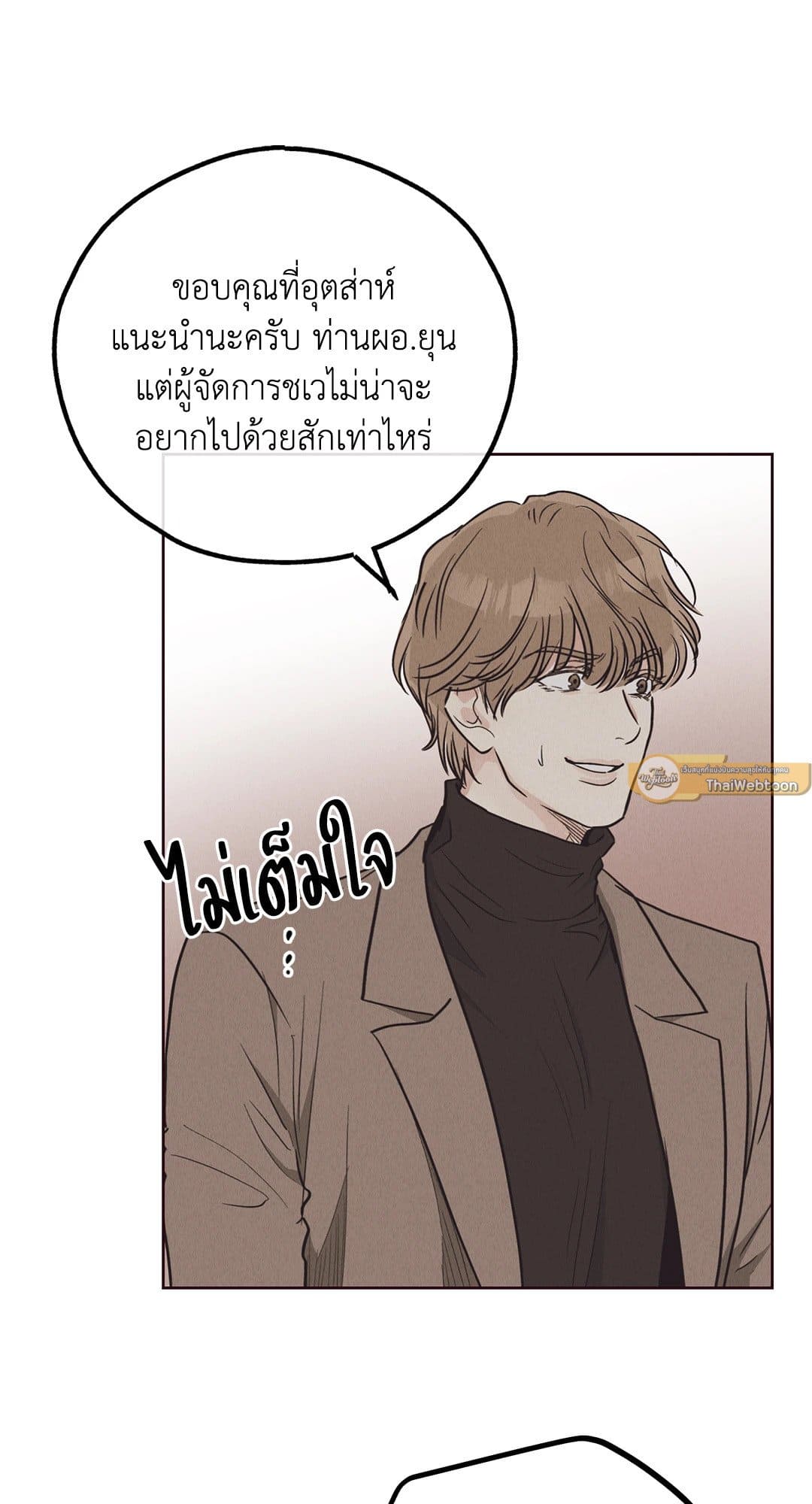 Payback ตอนที่ 66029