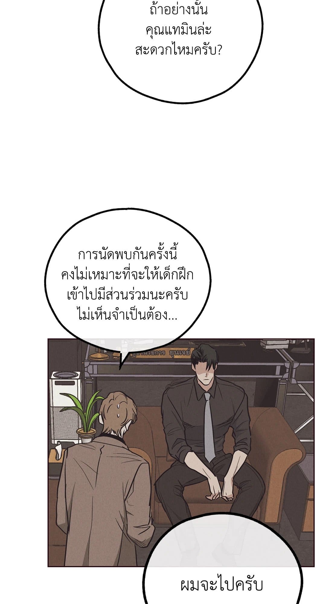 Payback ตอนที่ 66031