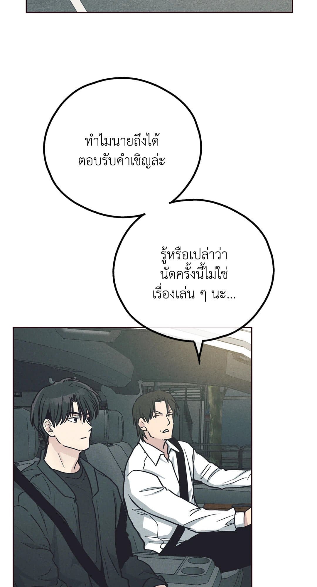 Payback ตอนที่ 66036