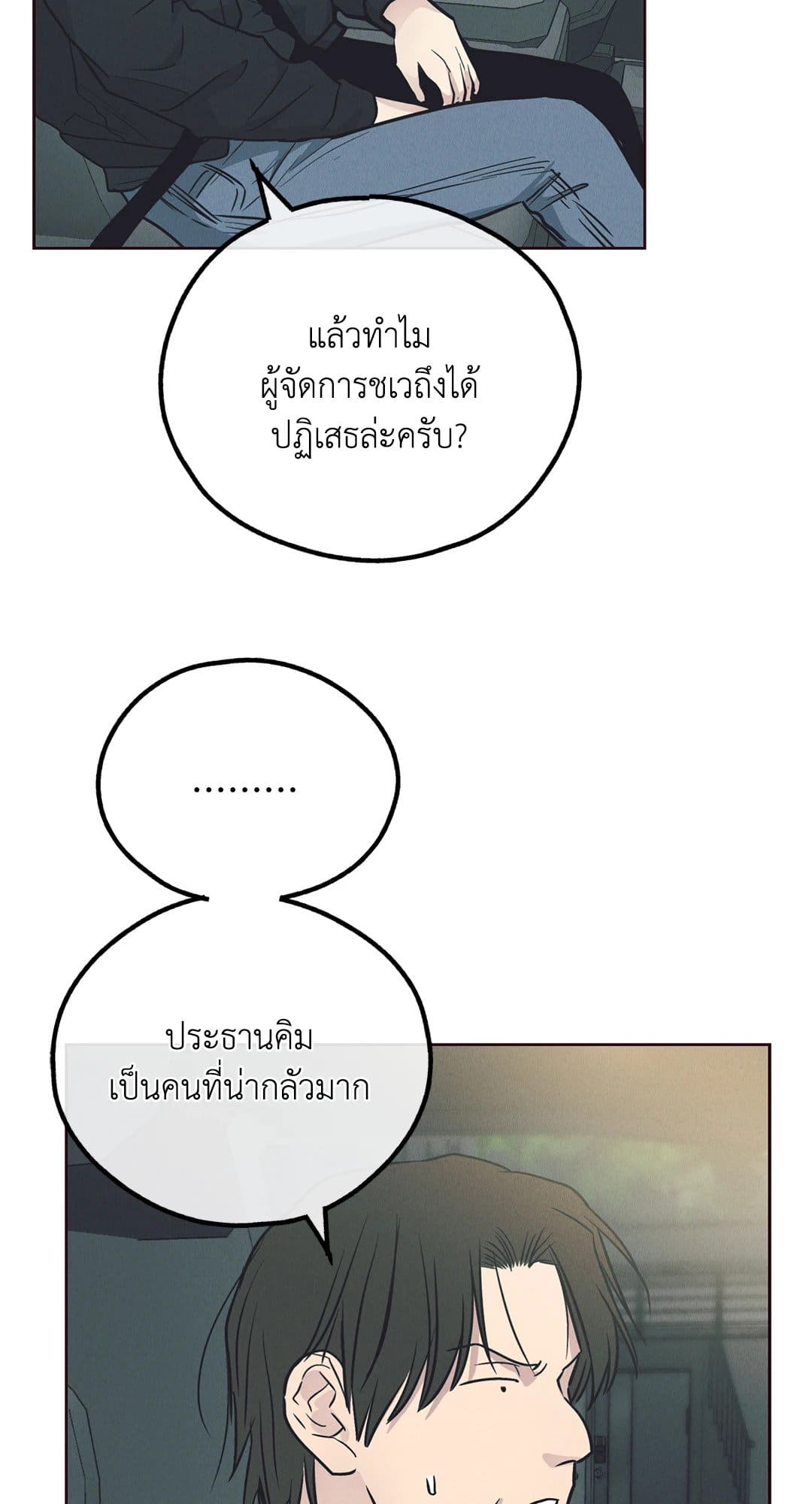 Payback ตอนที่ 66037