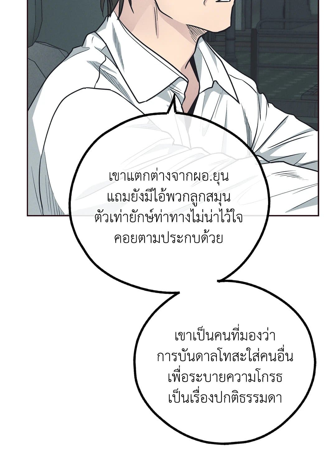 Payback ตอนที่ 66038