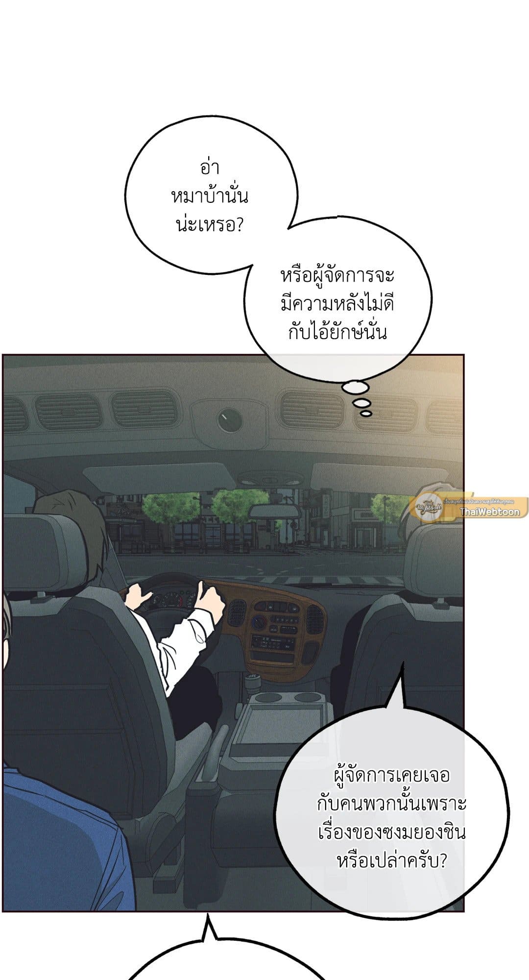 Payback ตอนที่ 66039