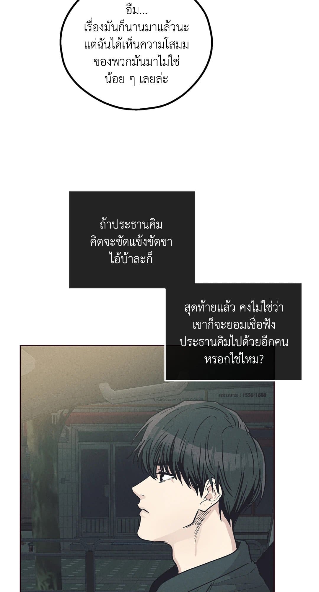 Payback ตอนที่ 66040