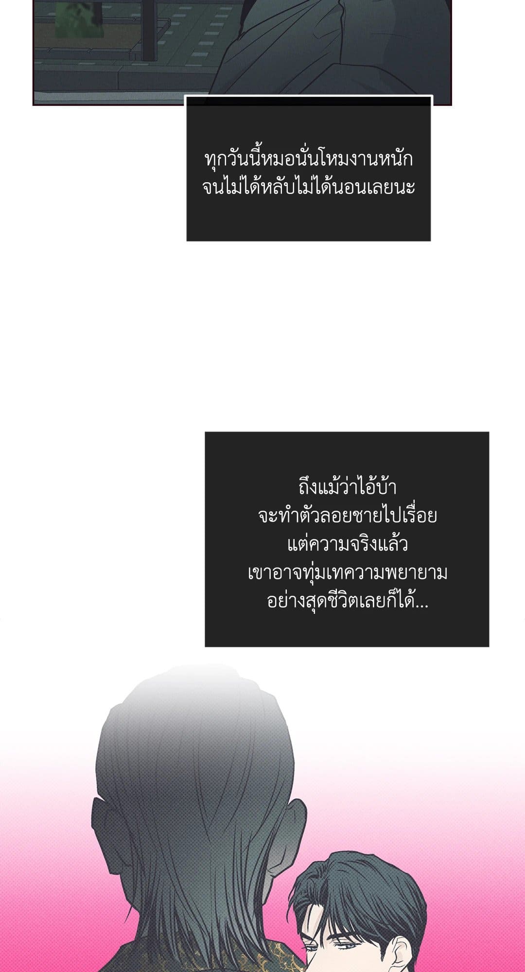 Payback ตอนที่ 66041