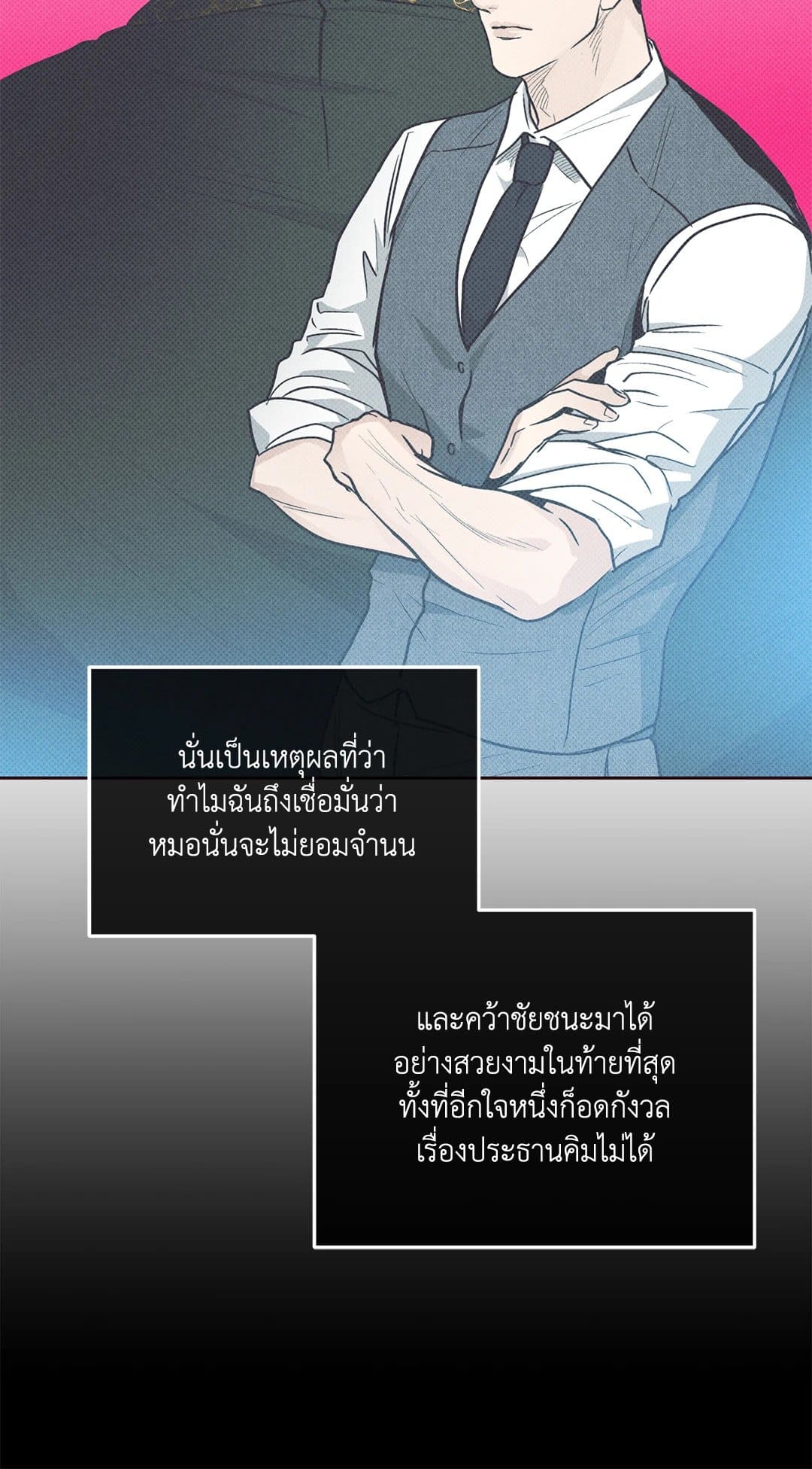 Payback ตอนที่ 66042