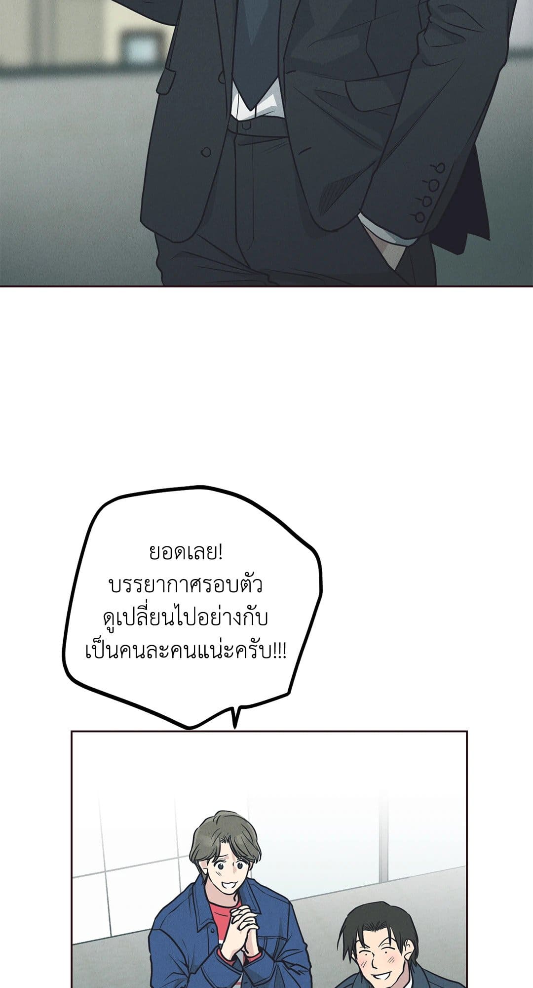 Payback ตอนที่ 66047