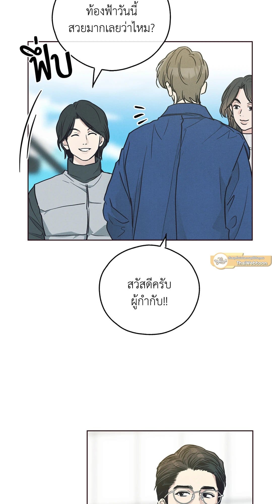 Payback ตอนที่ 66052