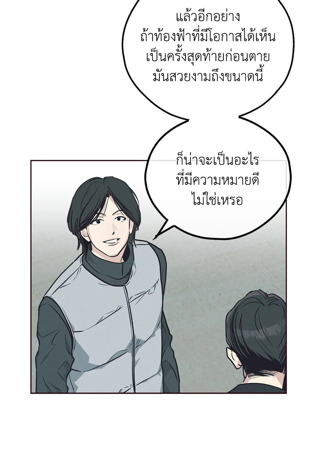 Payback ตอนที่ 66057