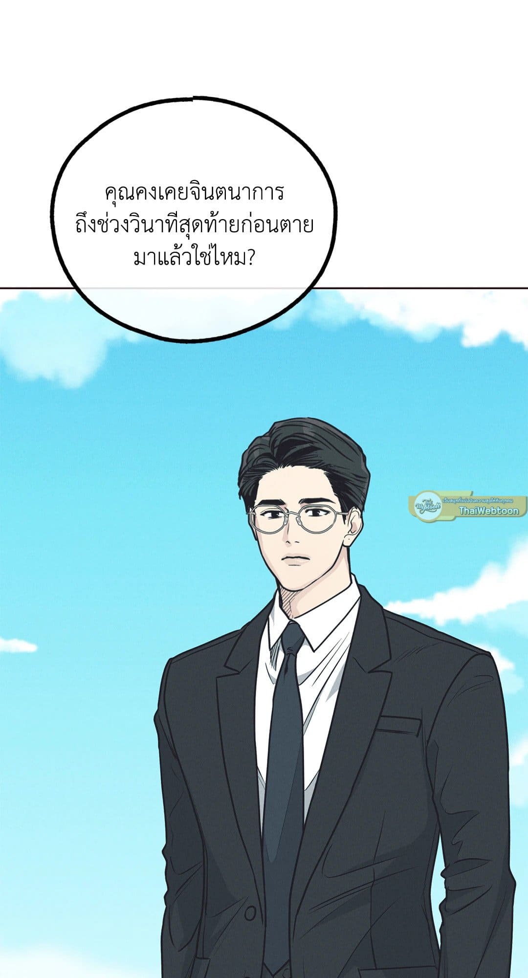 Payback ตอนที่ 66059