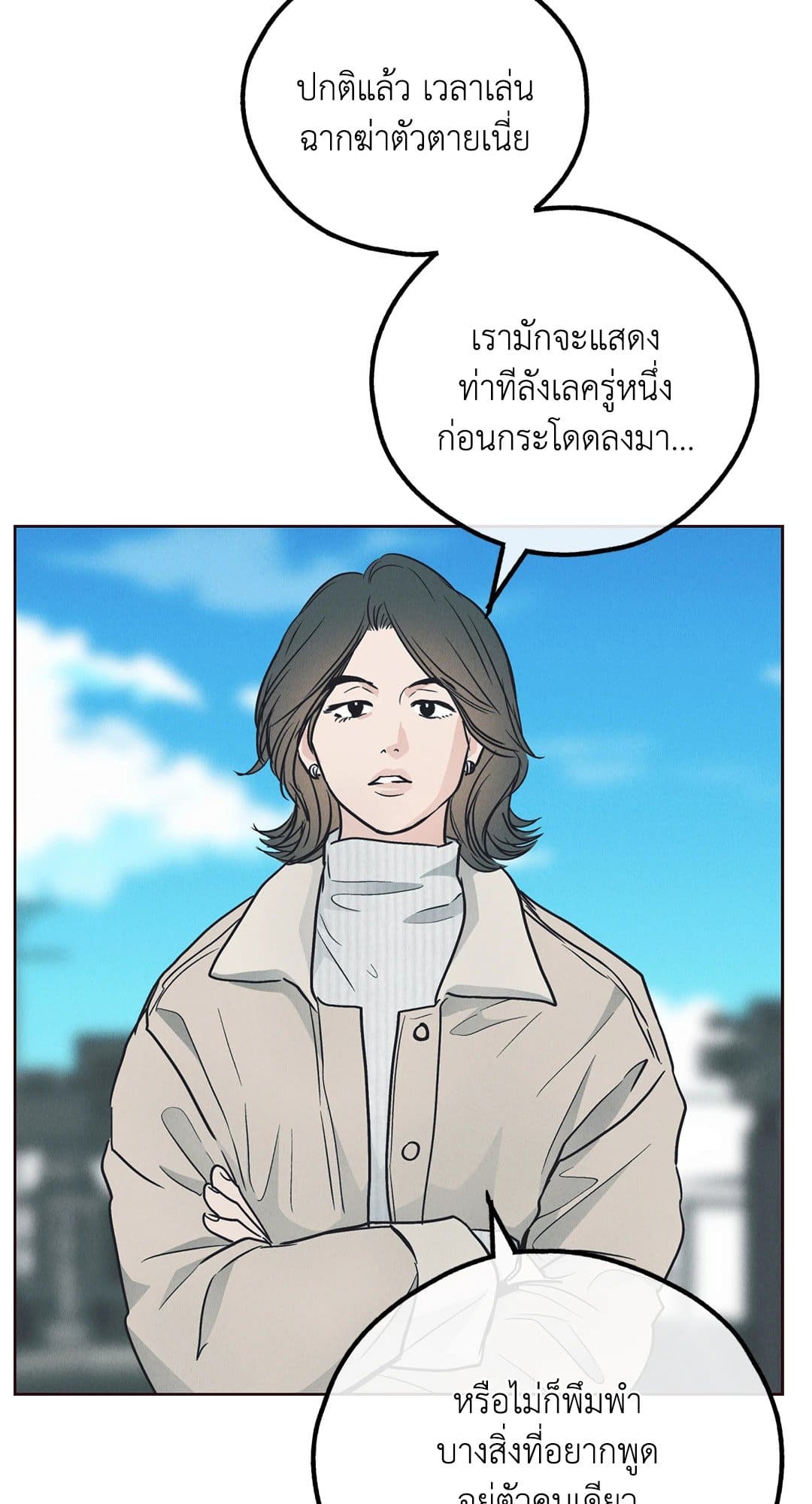 Payback ตอนที่ 66064