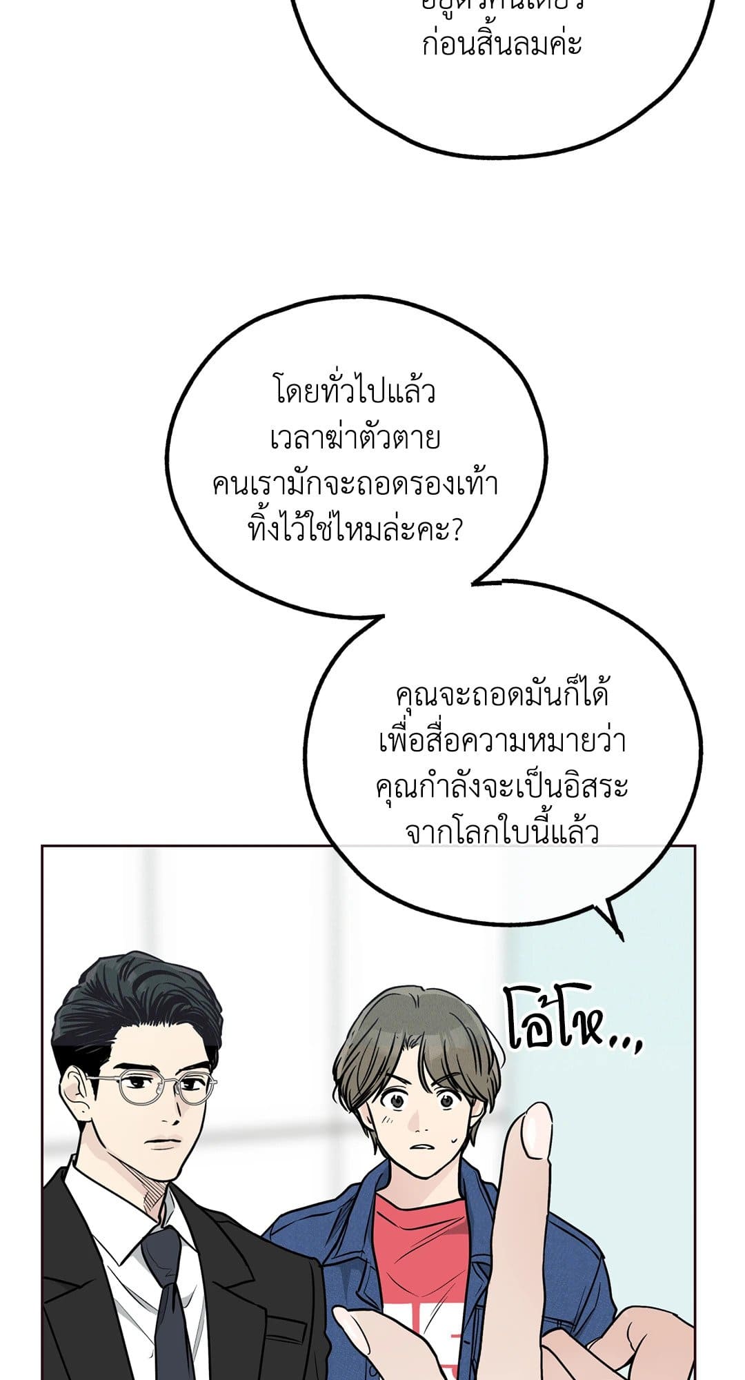 Payback ตอนที่ 66065