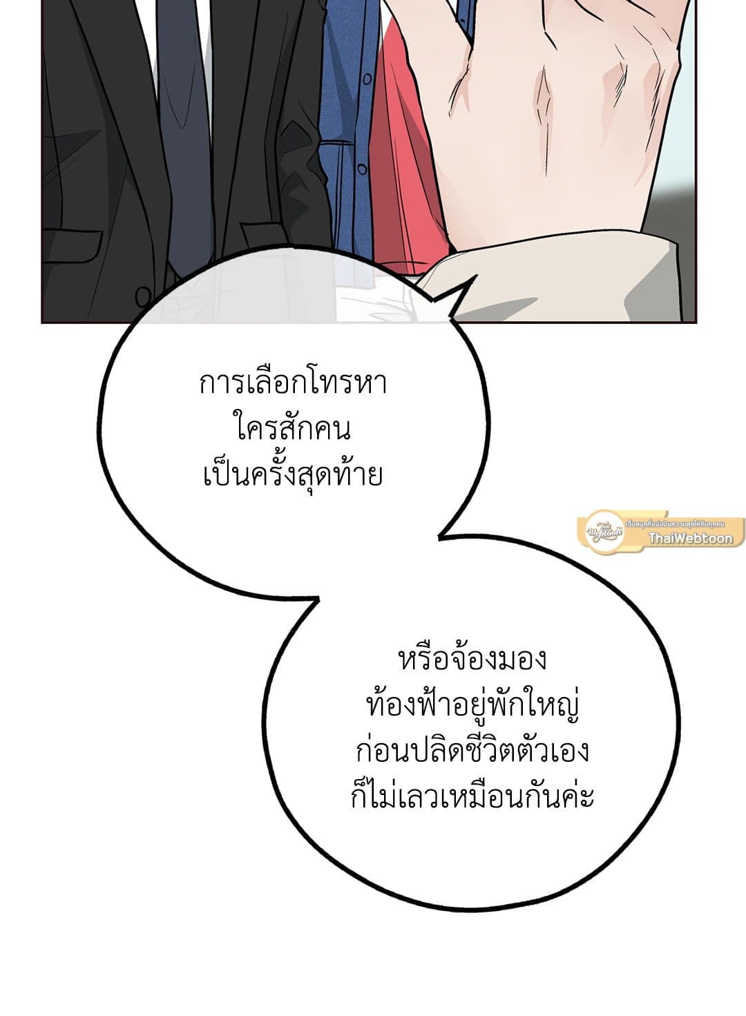 Payback ตอนที่ 66066