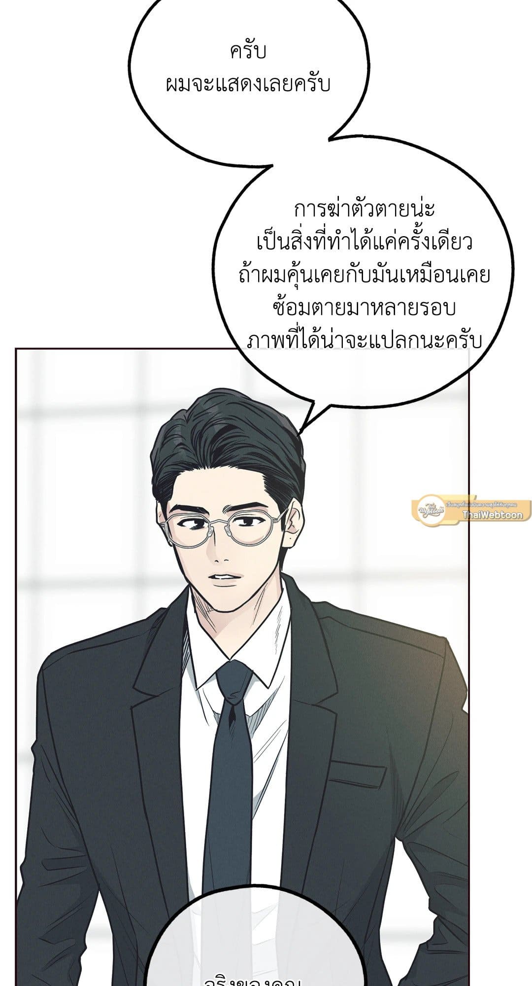 Payback ตอนที่ 66069