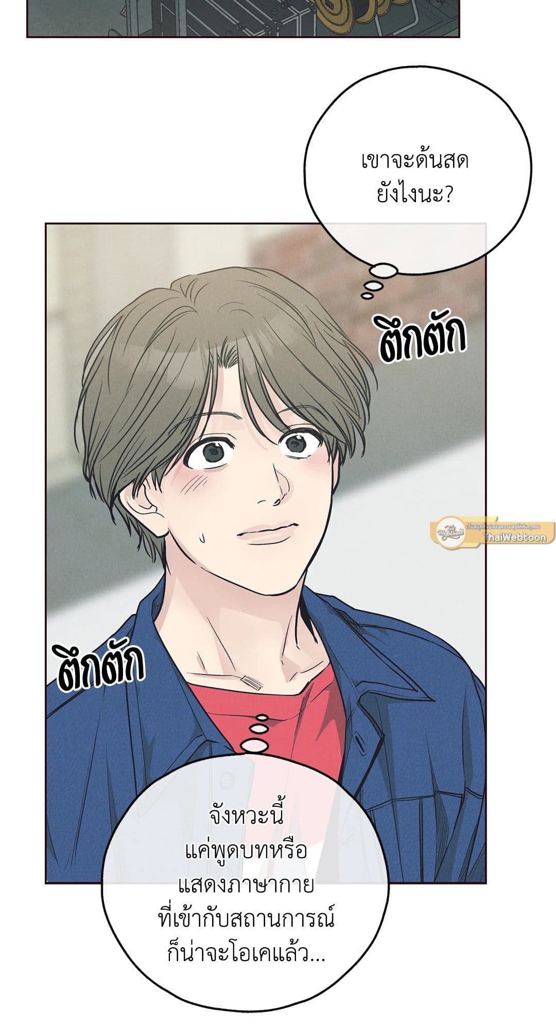 Payback ตอนที่ 66087