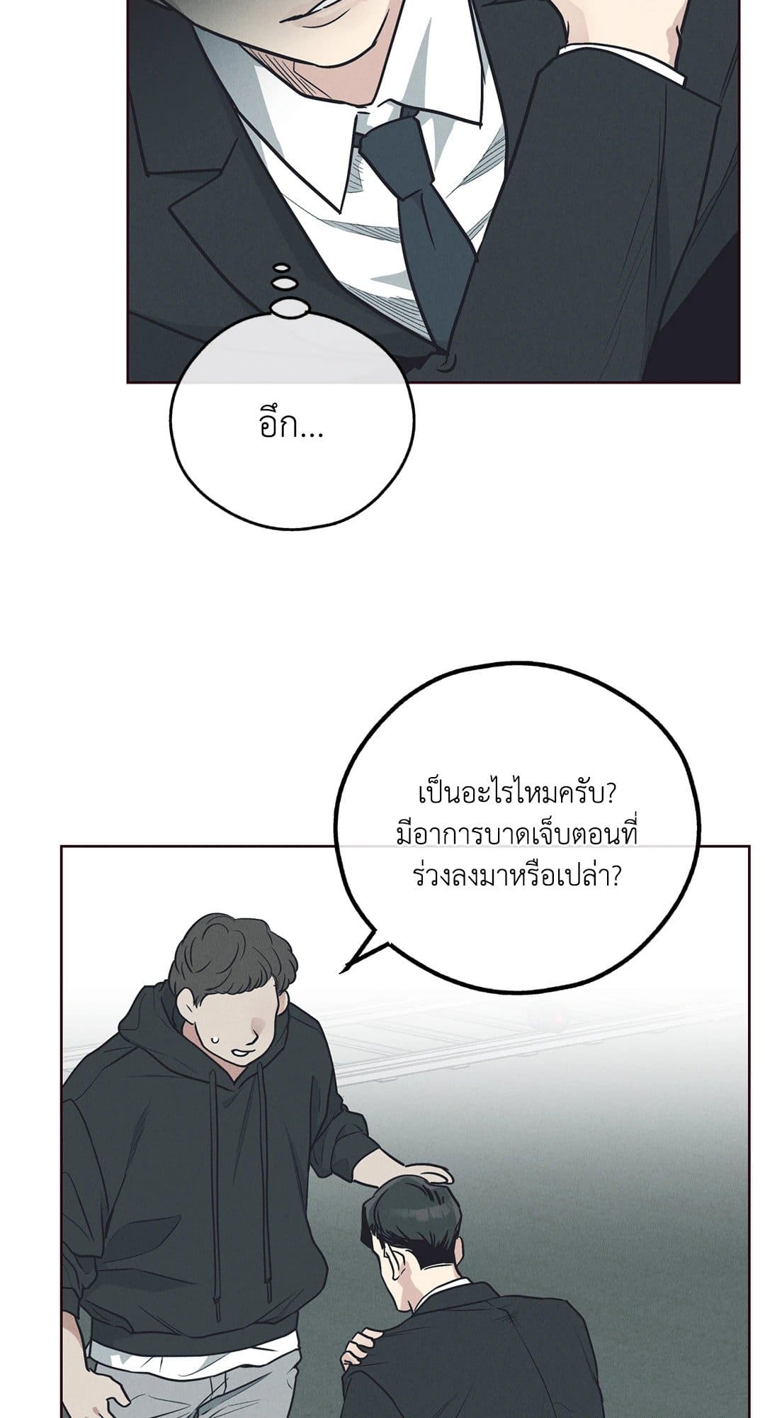 Payback ตอนที่ 66108