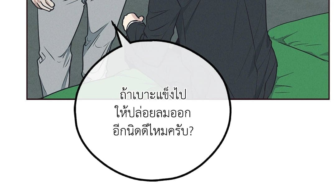 Payback ตอนที่ 66109