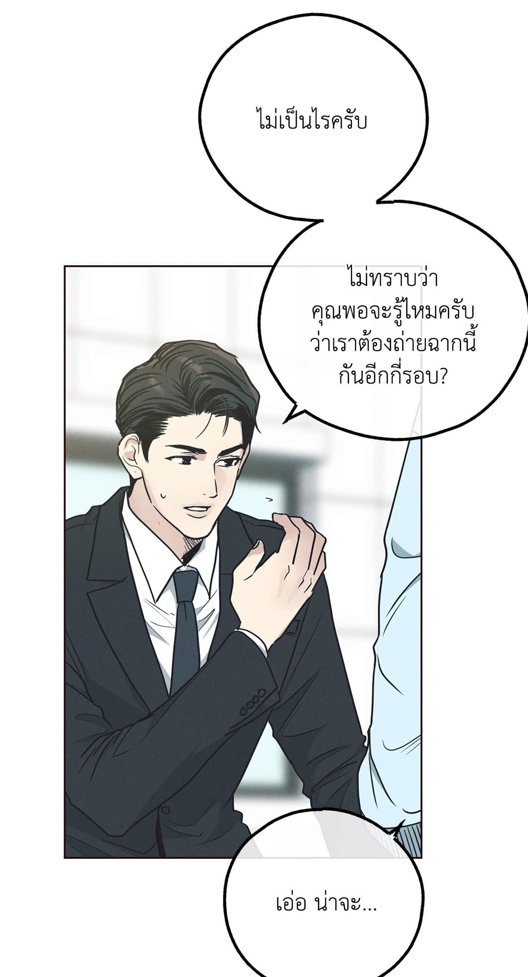 Payback ตอนที่ 66110