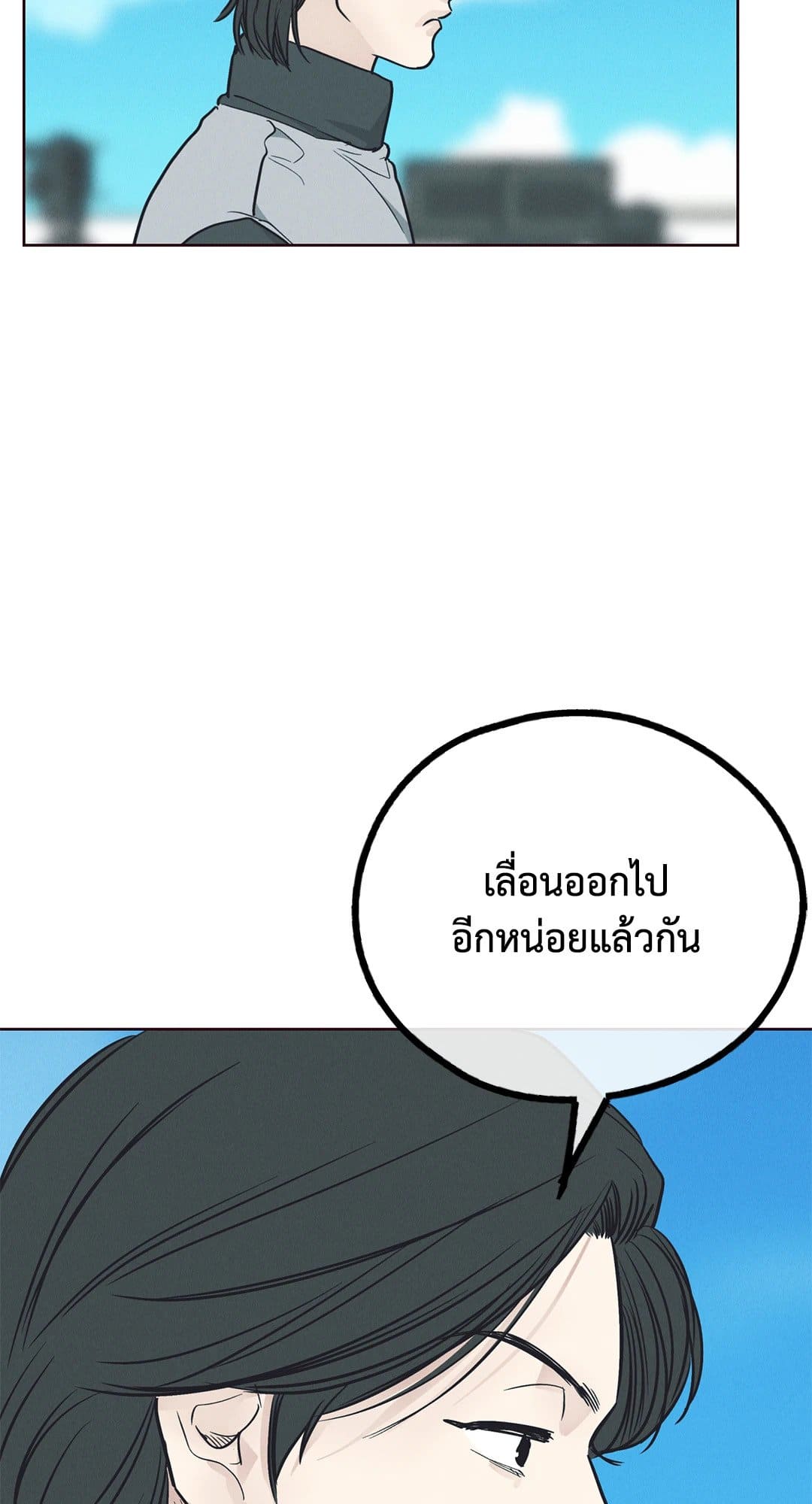 Payback ตอนที่ 66115