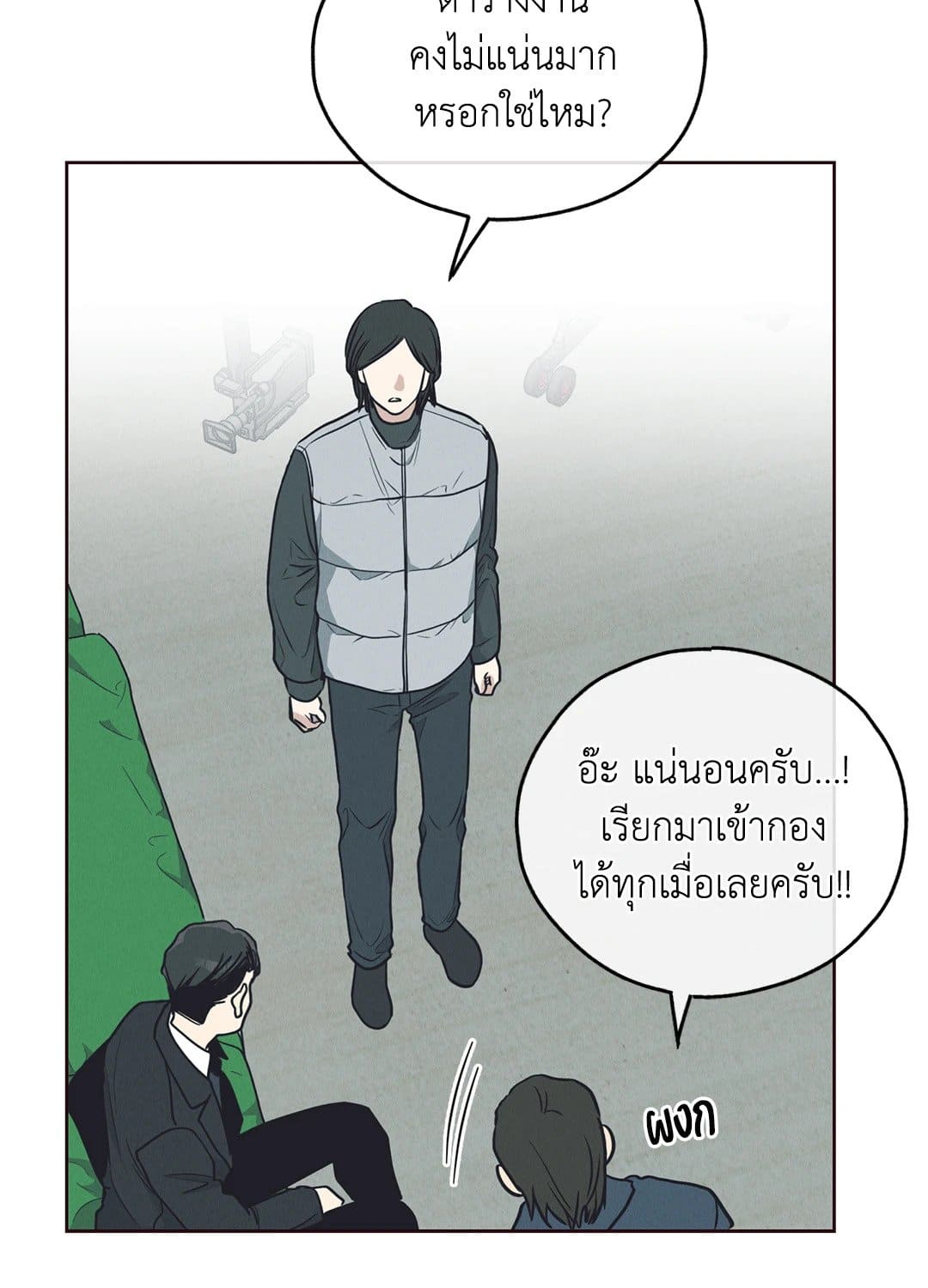 Payback ตอนที่ 66117