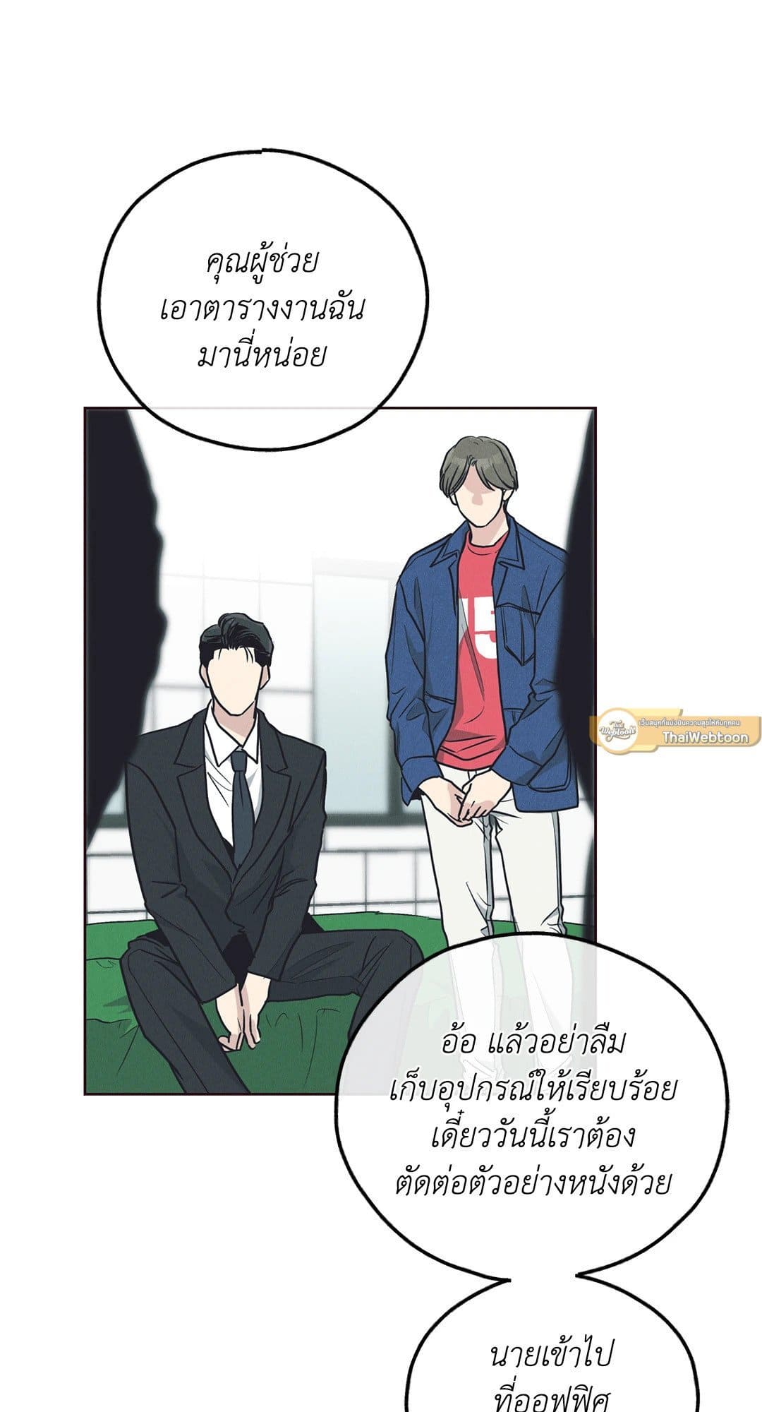 Payback ตอนที่ 66118