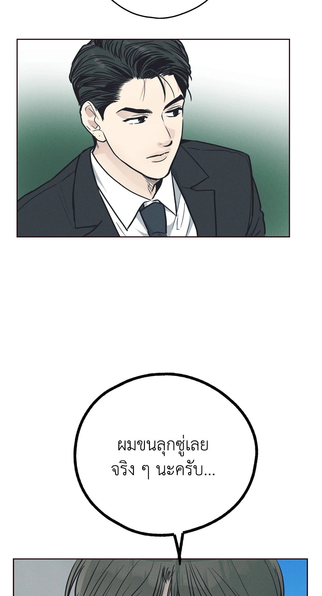 Payback ตอนที่ 66123