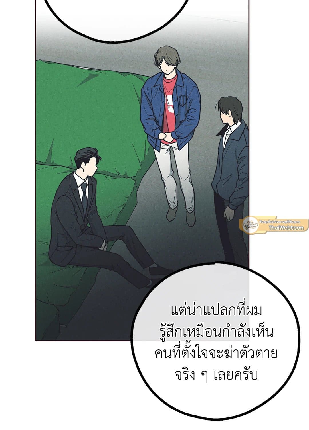 Payback ตอนที่ 66125