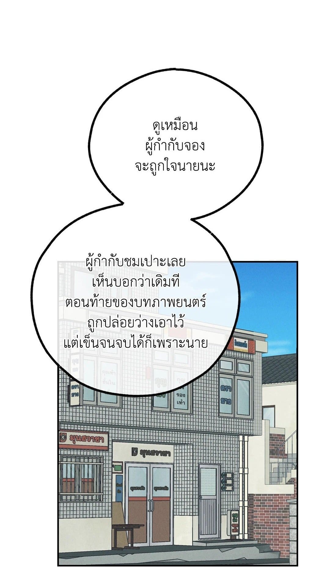 Payback ตอนที่ 67003