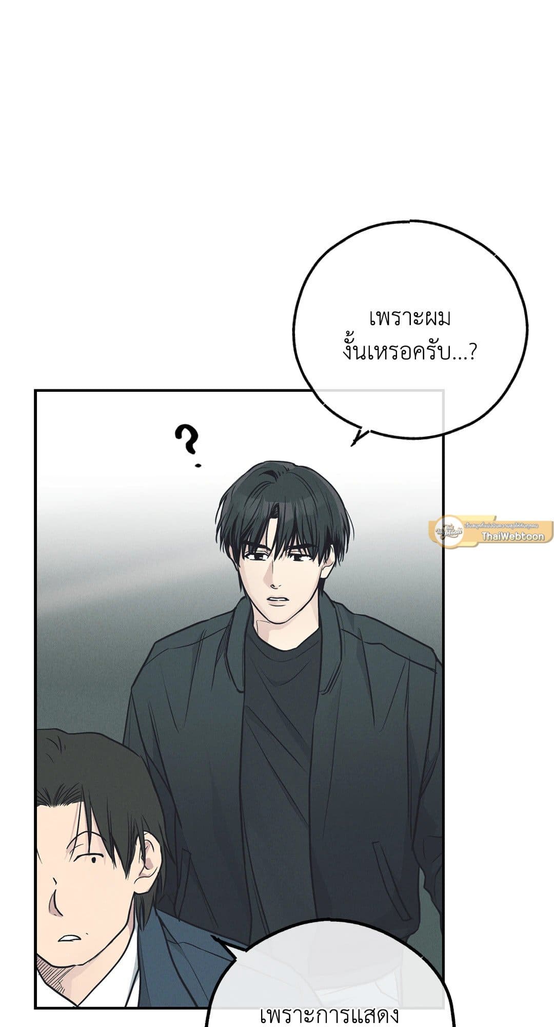 Payback ตอนที่ 67004