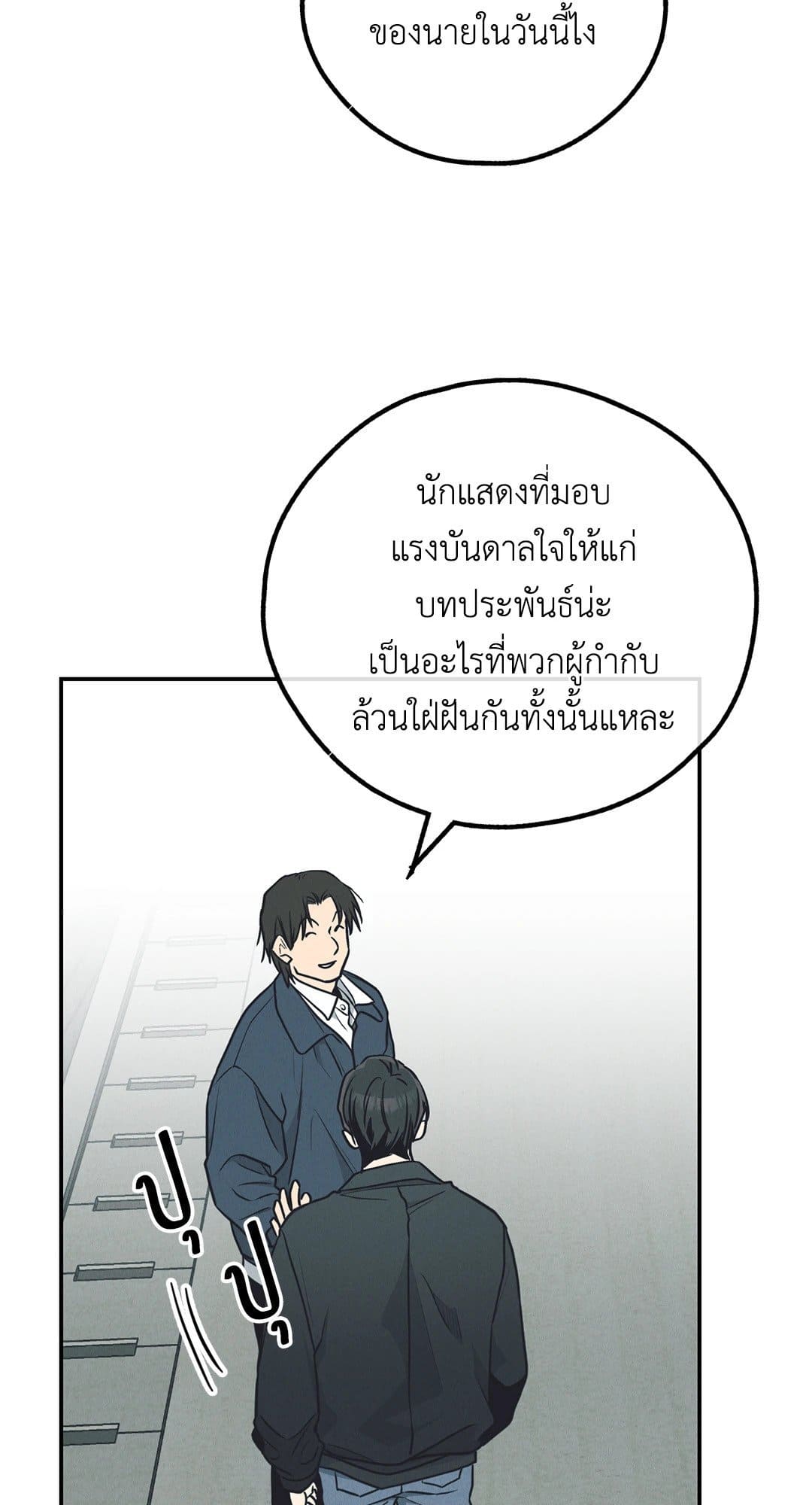 Payback ตอนที่ 67005