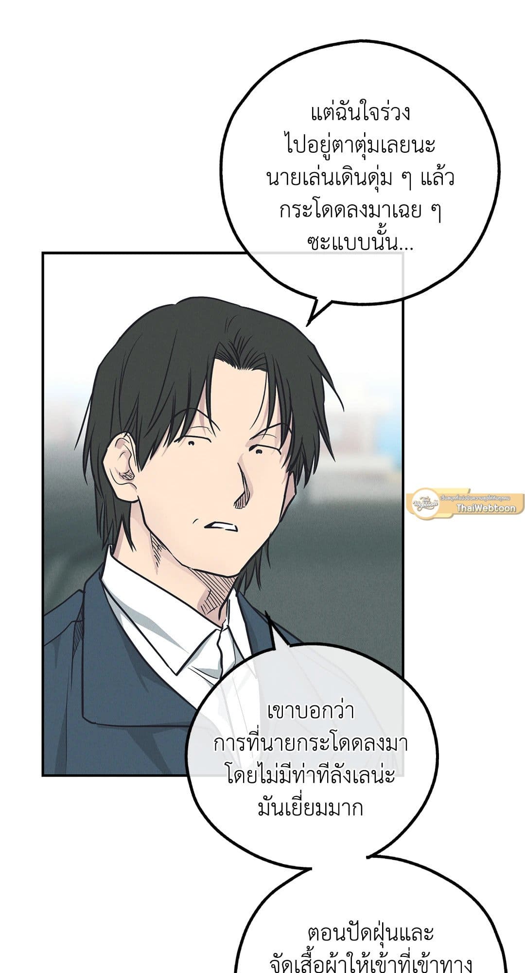 Payback ตอนที่ 67007