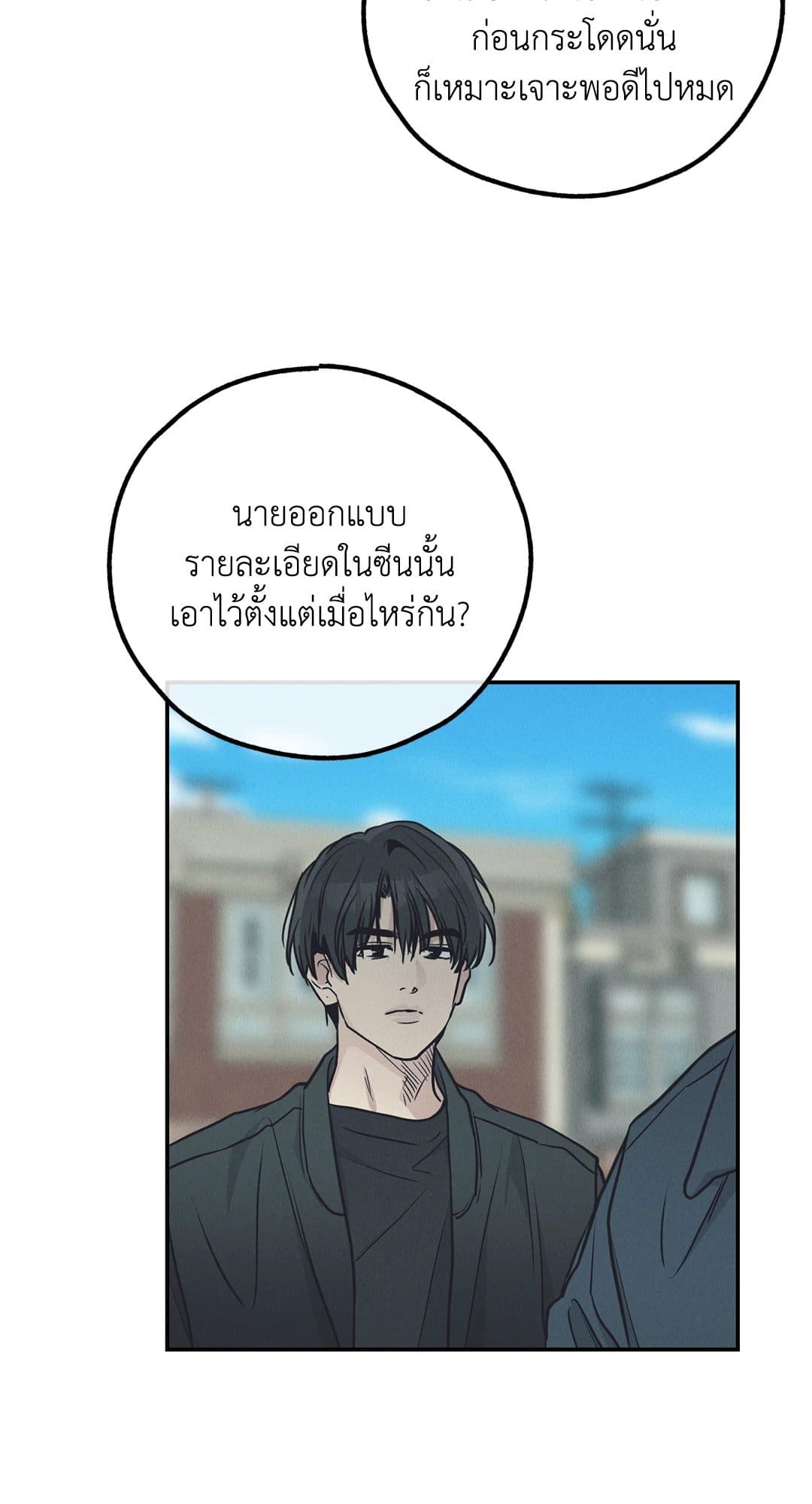 Payback ตอนที่ 67008