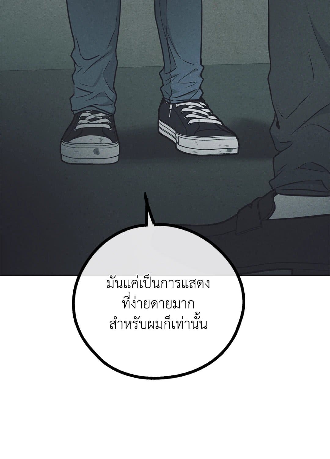 Payback ตอนที่ 67010