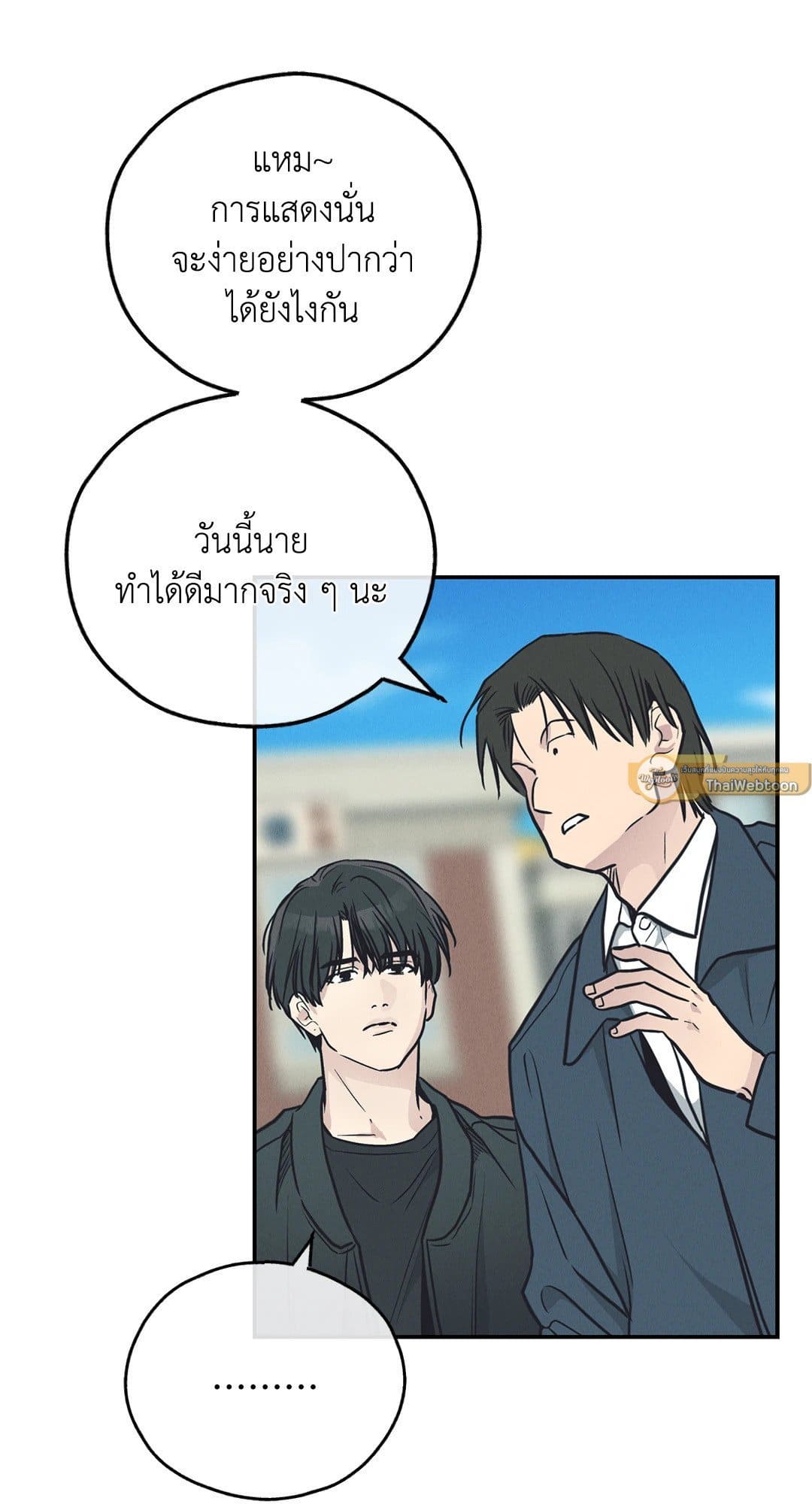 Payback ตอนที่ 67011