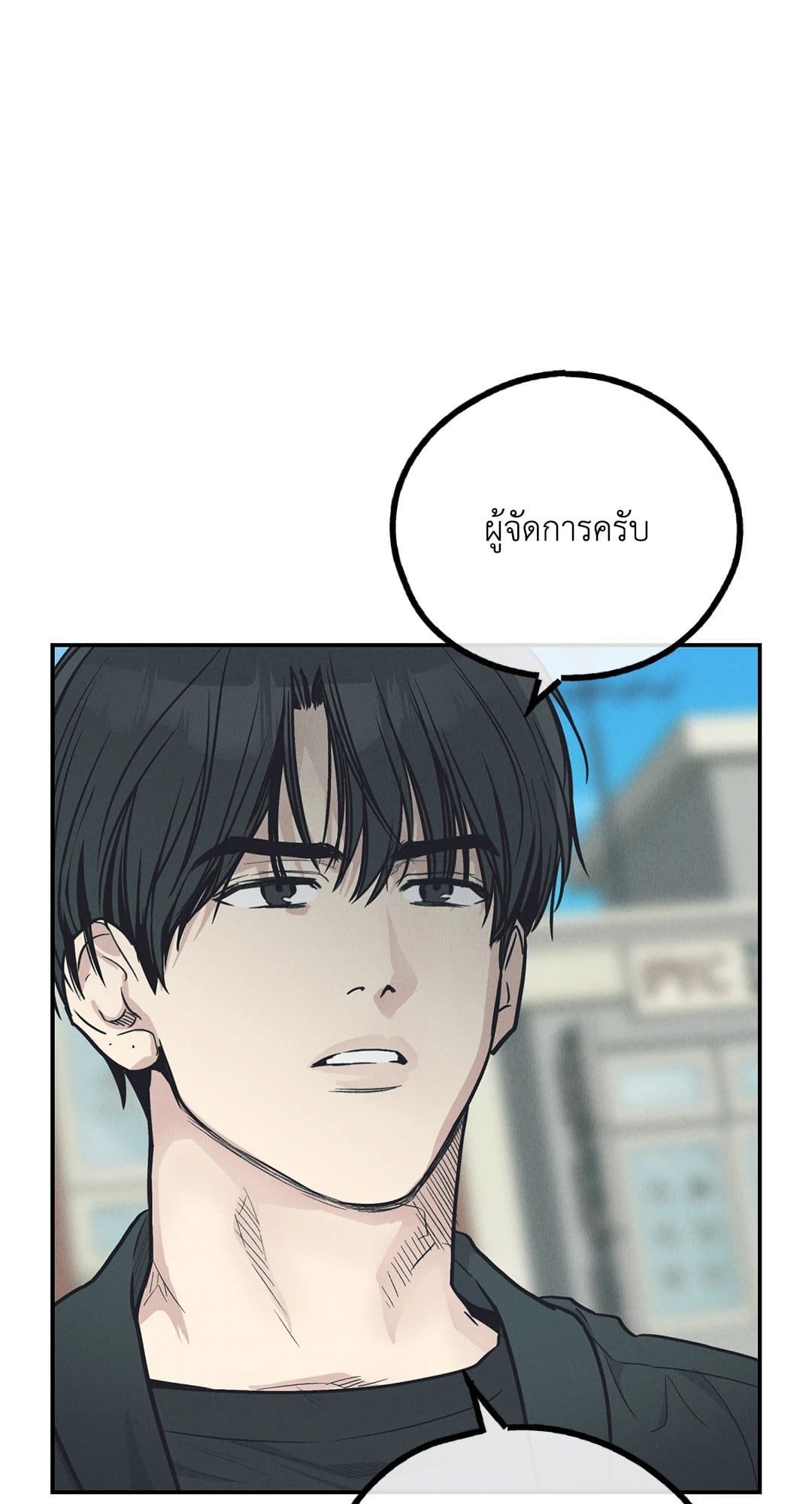 Payback ตอนที่ 67012