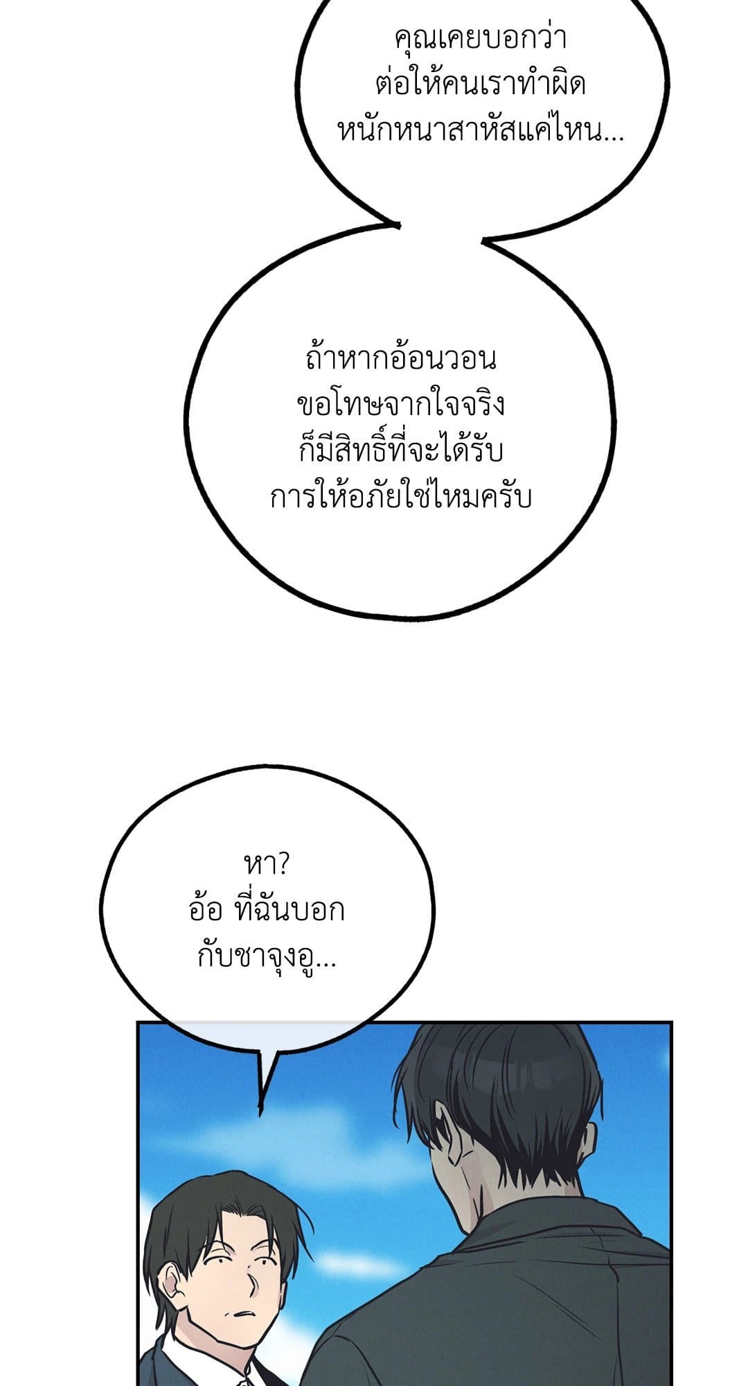 Payback ตอนที่ 67013