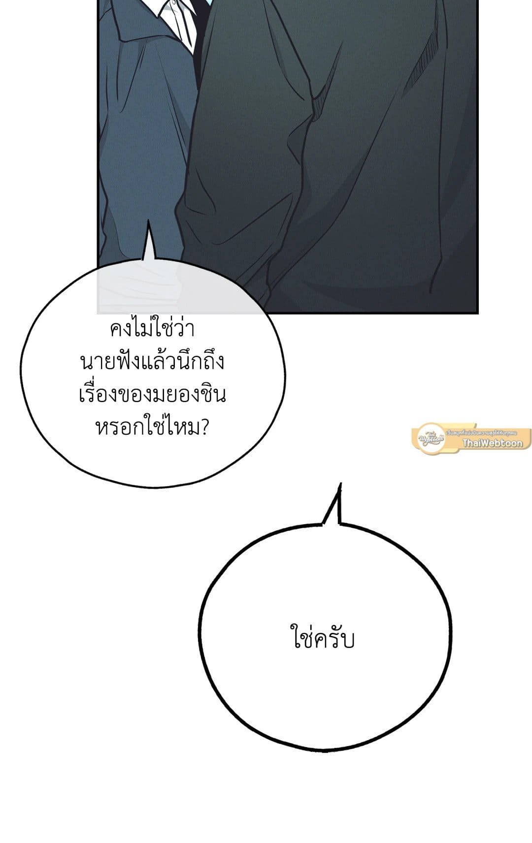 Payback ตอนที่ 67014