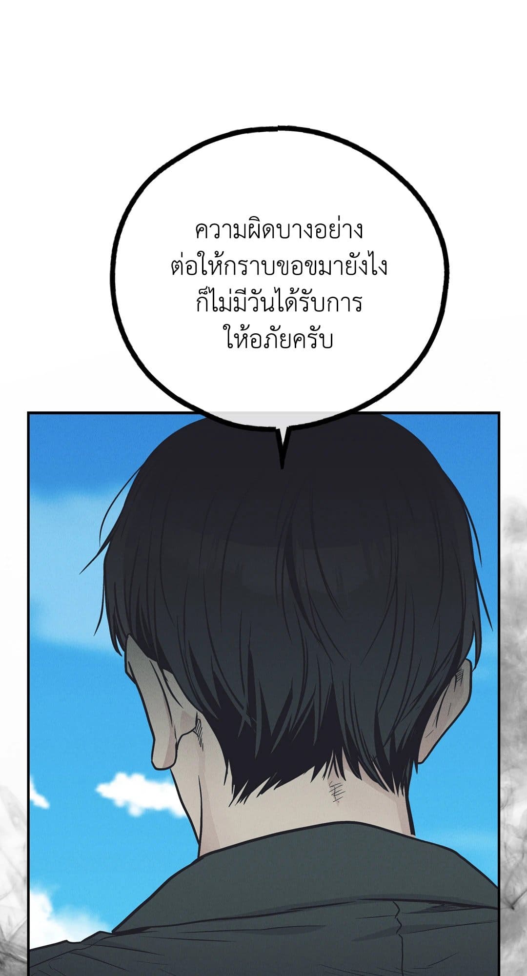 Payback ตอนที่ 67015