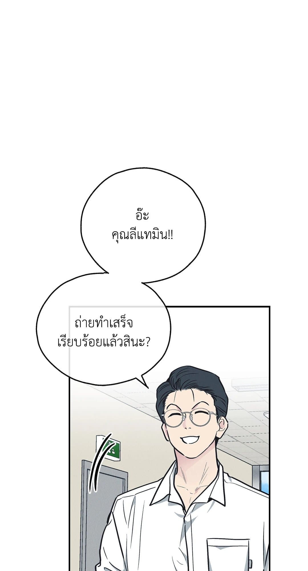 Payback ตอนที่ 67020