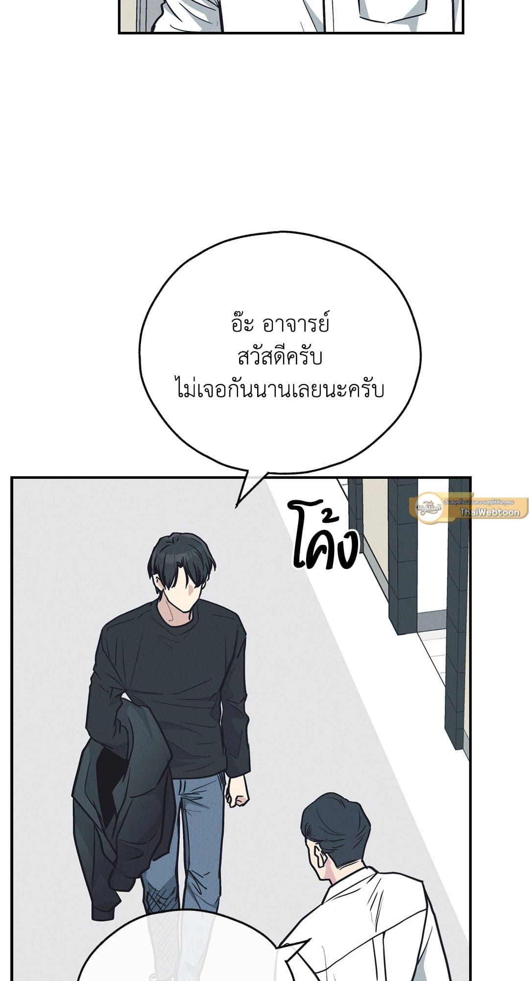 Payback ตอนที่ 67021