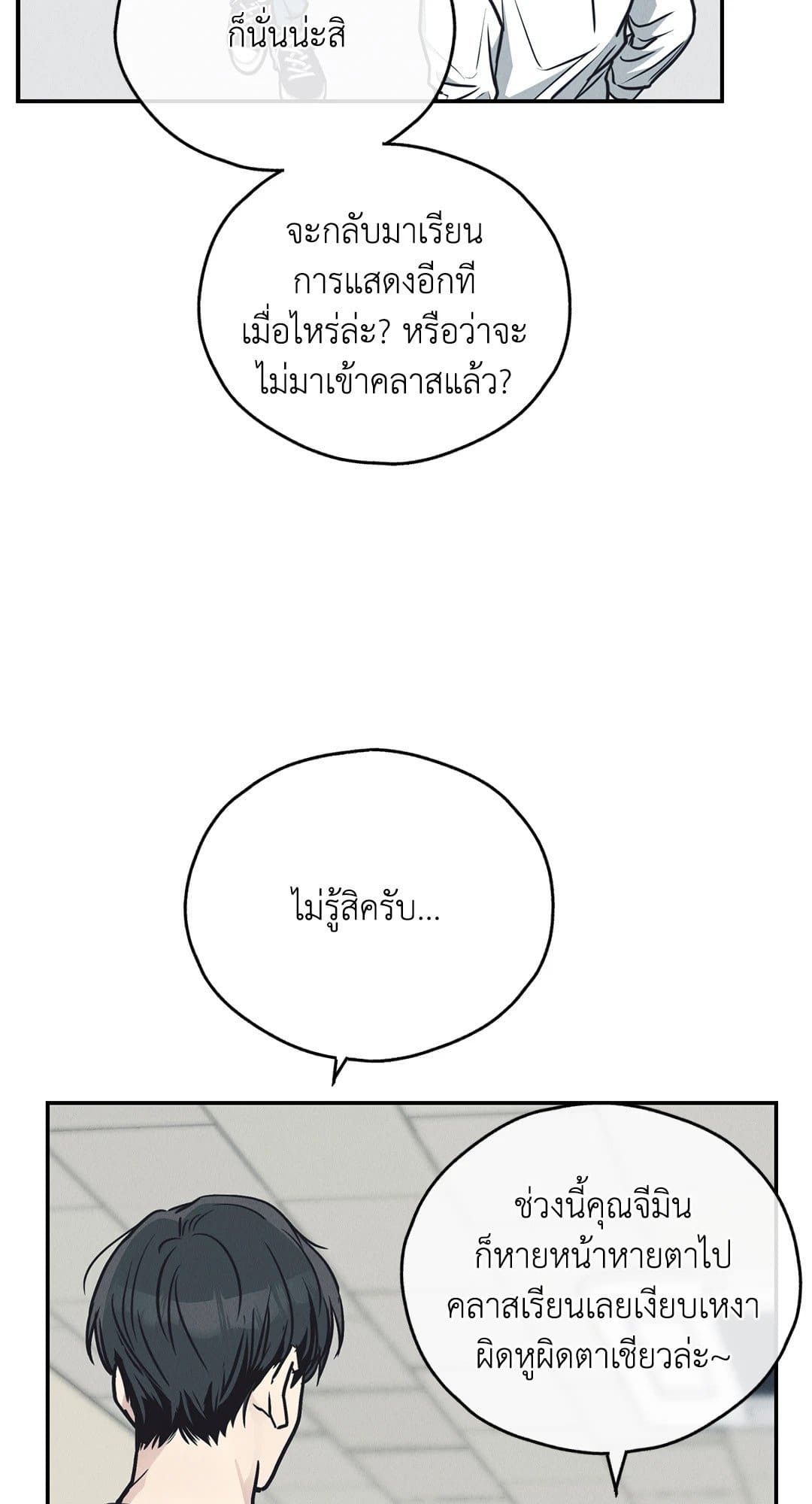 Payback ตอนที่ 67022