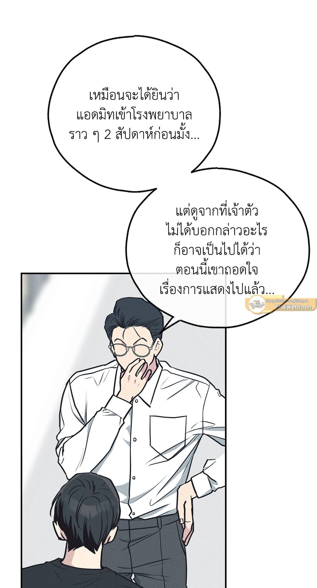 Payback ตอนที่ 67025