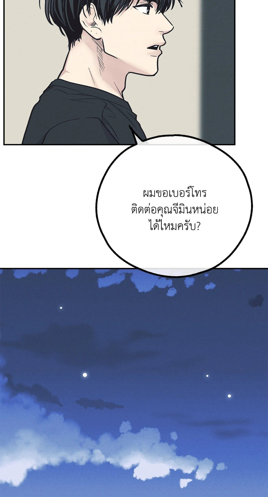 Payback ตอนที่ 67027