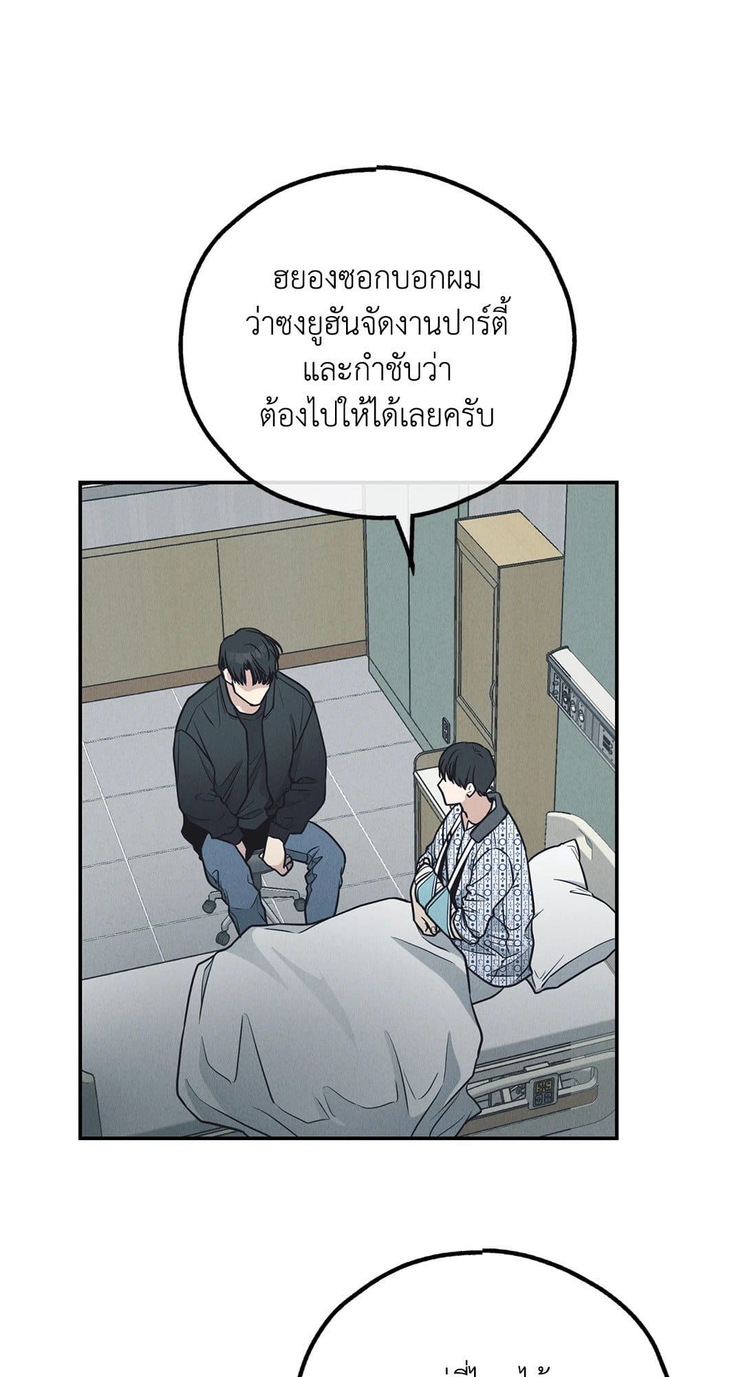 Payback ตอนที่ 67033