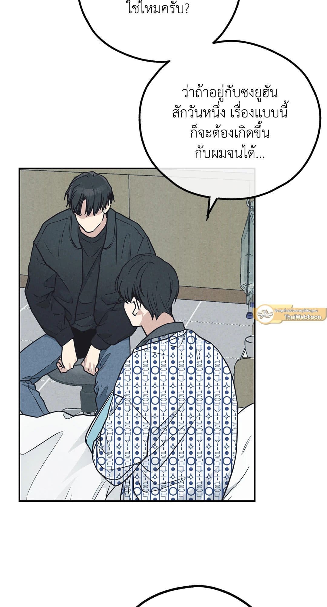 Payback ตอนที่ 67035