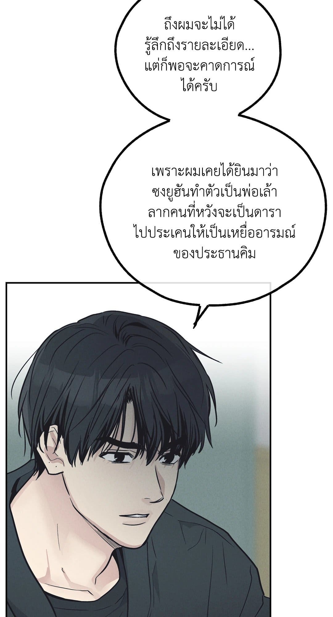 Payback ตอนที่ 67036